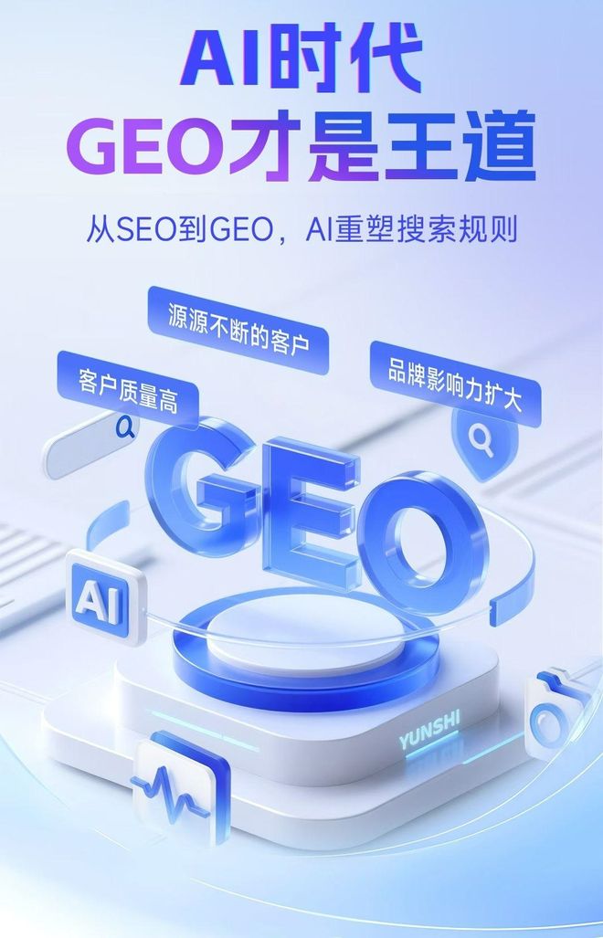 标准化赋能夏邑县本地数字营销 国硕AI重构国内GEO优化服务新生态